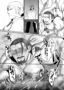 [Gorotuki Chicken (Raizo)] Eiyuu Shikkaku (Dragon Quest XI) [Digital] - page 43