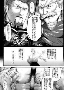 [Gorotuki Chicken (Raizo)] Eiyuu Shikkaku (Dragon Quest XI) [Digital] - page 7