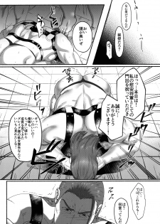 [Gorotuki Chicken (Raizo)] Eiyuu Shikkaku (Dragon Quest XI) [Digital] - page 11