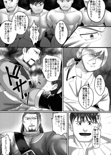 [Gorotuki Chicken (Raizo)] Eiyuu Shikkaku (Dragon Quest XI) [Digital] - page 33