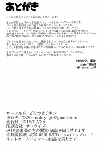 [Gorotuki Chicken (Raizo)] Eiyuu Shikkaku (Dragon Quest XI) [Digital] - page 46