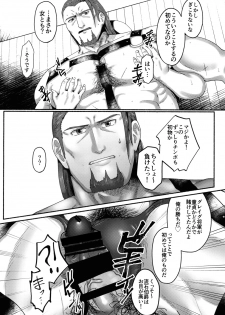 [Gorotuki Chicken (Raizo)] Eiyuu Shikkaku (Dragon Quest XI) [Digital] - page 8