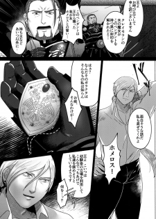 [Gorotuki Chicken (Raizo)] Eiyuu Shikkaku (Dragon Quest XI) [Digital] - page 6