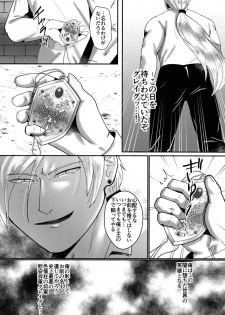 [Gorotuki Chicken (Raizo)] Eiyuu Shikkaku (Dragon Quest XI) [Digital] - page 44