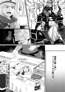 [Gorotuki Chicken (Raizo)] Eiyuu Shikkaku (Dragon Quest XI) [Digital] - page 21