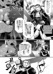 [Gorotuki Chicken (Raizo)] Eiyuu Shikkaku (Dragon Quest XI) [Digital] - page 22