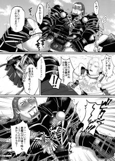 [Gorotuki Chicken (Raizo)] Eiyuu Shikkaku (Dragon Quest XI) [Digital] - page 20