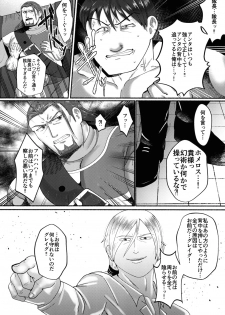 [Gorotuki Chicken (Raizo)] Eiyuu Shikkaku (Dragon Quest XI) [Digital] - page 34