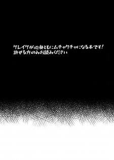 [Gorotuki Chicken (Raizo)] Eiyuu Shikkaku (Dragon Quest XI) [Digital] - page 3