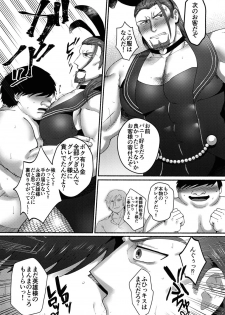 [Gorotuki Chicken (Raizo)] Eiyuu Shikkaku (Dragon Quest XI) [Digital] - page 29