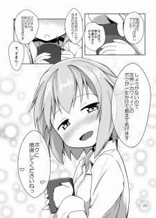 [Idomizuya (Kurosuke)] SACHIKO in my room (THE IDOLM@STER CINDERELLA GIRLS) [Digital] - page 21