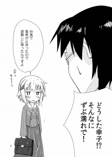 [Idomizuya (Kurosuke)] SACHIKO in my room (THE IDOLM@STER CINDERELLA GIRLS) [Digital] - page 2