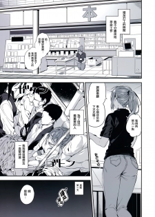 (C94) [MoonPhase (Yuran)] Ari Jigoku no Hime [Chinese] [无毒汉化组] - page 7