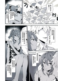 (C94) [MoonPhase (Yuran)] Ari Jigoku no Hime [Chinese] [无毒汉化组] - page 14