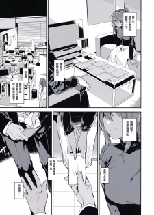 (C94) [MoonPhase (Yuran)] Ari Jigoku no Hime [Chinese] [无毒汉化组] - page 17