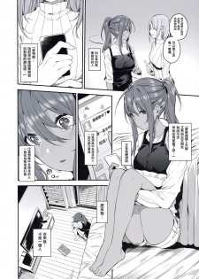 (C94) [MoonPhase (Yuran)] Ari Jigoku no Hime [Chinese] [无毒汉化组] - page 24