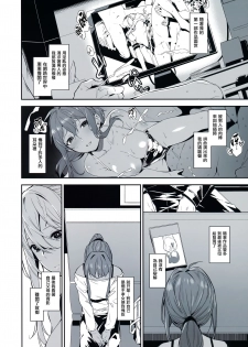 (C94) [MoonPhase (Yuran)] Ari Jigoku no Hime [Chinese] [无毒汉化组] - page 22