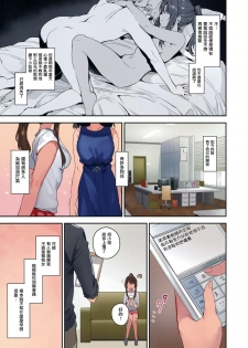 (C94) [MoonPhase (Yuran)] Ari Jigoku no Hime [Chinese] [无毒汉化组] - page 29