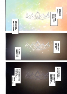 (C94) [MoonPhase (Yuran)] Ari Jigoku no Hime [Chinese] [无毒汉化组] - page 2