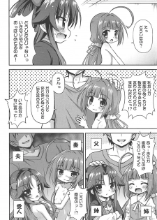 (C94) [Saihate-Kukan (Hino Hino)] Koyoi no Kakoi wa JS 2-mai (Ryuuou no Oshigoto!) - page 3