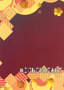 (C94) [WICKED HEART (ZooTAN)] Ayayayaya (Gegege no Kitarou) [Chinese] [夏月兔个人汉化] - page 26