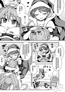 (C94) [110-GROOVE (Itou Yuuji)] Doremy-san no Dream Therapy (Touhou Project) [Chinese] [迷途竹林汉化] - page 6