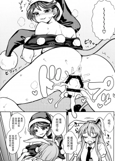 (C94) [110-GROOVE (Itou Yuuji)] Doremy-san no Dream Therapy (Touhou Project) [Chinese] [迷途竹林汉化] - page 21