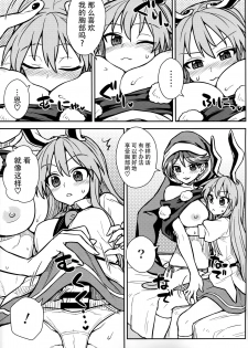 (C94) [110-GROOVE (Itou Yuuji)] Doremy-san no Dream Therapy (Touhou Project) [Chinese] [迷途竹林汉化] - page 7