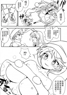 (C94) [110-GROOVE (Itou Yuuji)] Doremy-san no Dream Therapy (Touhou Project) [Chinese] [迷途竹林汉化] - page 4