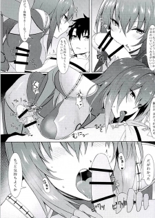 (C94) [Marshmallow x Whip (kyou)] Nukiuchi!! Shishou (Fate/Grand Order) - page 7