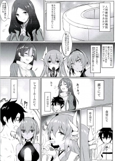 (C94) [Marshmallow x Whip (kyou)] Nukiuchi!! Shishou (Fate/Grand Order) - page 2