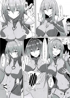 (C94) [Marshmallow x Whip (kyou)] Nukiuchi!! Shishou (Fate/Grand Order) - page 9