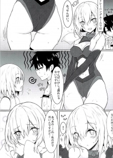 (C94) [Marshmallow x Whip (kyou)] Nukiuchi!! Shishou (Fate/Grand Order) - page 3