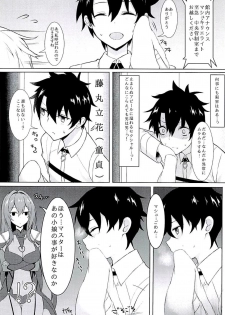 (C94) [Marshmallow x Whip (kyou)] Nukiuchi!! Shishou (Fate/Grand Order) - page 4