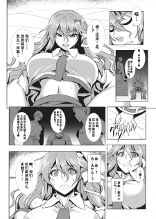 (Reitaisai 10) [Avion Village (Johnny)] Shigyaku Gensoukyou Shuushou -Kochiya Sanae- (Touhou Project) [Chinese] [荷包汉化] - page 7