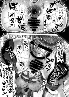 (C94) [YURIRU-RARIKA (Kojima Saya)] Mash Kyrielight Kizuna Level Genkai Toppa (Fate/Grand Order) - page 24