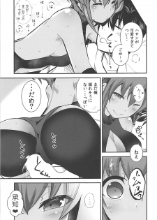 (C94) [Ichimatsu Kougyou (Ichihara Kazuma)] Yuuyuu (Fate/Grand Order) - page 20