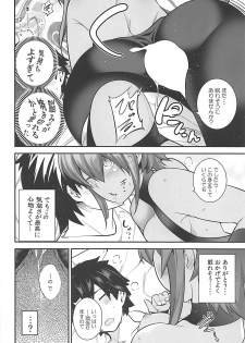 (C94) [Ichimatsu Kougyou (Ichihara Kazuma)] Yuuyuu (Fate/Grand Order) - page 13