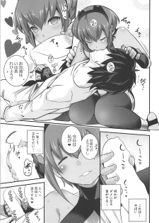 (C94) [Ichimatsu Kougyou (Ichihara Kazuma)] Yuuyuu (Fate/Grand Order) - page 8