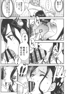 (C94) [RED FARMER (Aka Shirt Seisansha)] ROBIN'S HOLE (One Piece) - page 4