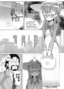 (C94) [COUNTER-CENSORSHIP (Ookami Uo)] Oshiri Shoujo - Anal Angel (Hugtto! PreCure) [Chinese] [臭鼬娘漢化組] - page 12