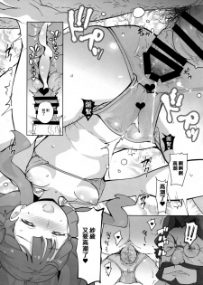 (C94) [COUNTER-CENSORSHIP (Ookami Uo)] Oshiri Shoujo - Anal Angel (Hugtto! PreCure) [Chinese] [臭鼬娘漢化組] - page 27