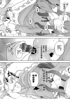 (C94) [COUNTER-CENSORSHIP (Ookami Uo)] Oshiri Shoujo - Anal Angel (Hugtto! PreCure) [Chinese] [臭鼬娘漢化組] - page 8