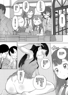 (C94) [COUNTER-CENSORSHIP (Ookami Uo)] Oshiri Shoujo - Anal Angel (Hugtto! PreCure) [Chinese] [臭鼬娘漢化組] - page 4
