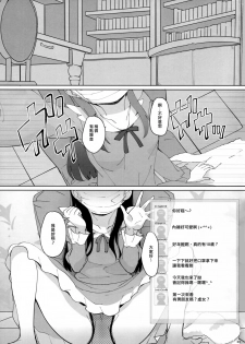 (C94) [COUNTER-CENSORSHIP (Ookami Uo)] Oshiri Shoujo - Anal Angel (Hugtto! PreCure) [Chinese] [臭鼬娘漢化組] - page 3