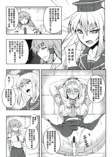 (C83) [Avion Village (Johnny)] Shigyaku Gensoukyou -Kamishirasawa Keine- (Touhou Project) [Chinese] [荷包汉化] - page 6