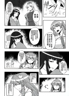 (C83) [Avion Village (Johnny)] Shigyaku Gensoukyou -Kamishirasawa Keine- (Touhou Project) [Chinese] [荷包汉化] - page 21