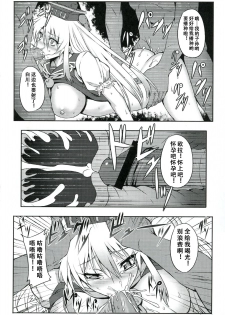 (C83) [Avion Village (Johnny)] Shigyaku Gensoukyou -Kamishirasawa Keine- (Touhou Project) [Chinese] [荷包汉化] - page 13