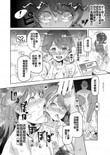 (C94) [Nyuu Koubou (Nyuu)] Zettai Chuumon Fuuzoku [Chinese] [后悔的神官个人汉化] - page 21