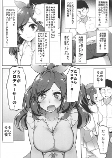 (C94) [Sanman Sanzen Koiking (Tyranu)] P e no Suki wa Tomeraren bai (THE iDOLM@STER: Shiny Colors) - page 6